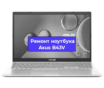 Замена динамиков на ноутбуке Asus B43V в Красноярске